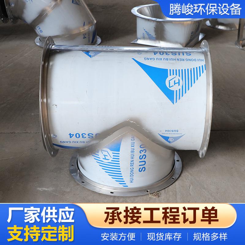 排不锈尘钢三通镀锌螺旋风管不板锈钢MRN翻边风管烟除圆管