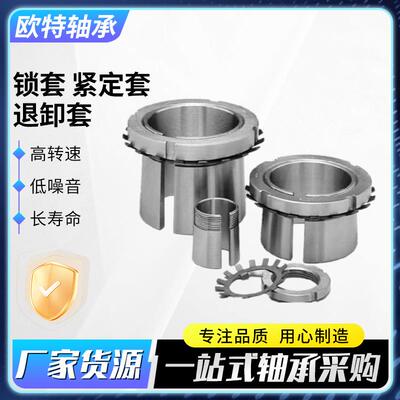 厂家退卸套锁套轴紧定套来图制作承H3承24H3128864616轴衬套