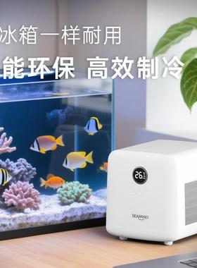 包邮7586SEAHEI森美恒业鱼缸冷水小家用冷M降水温快恒温机淡海机