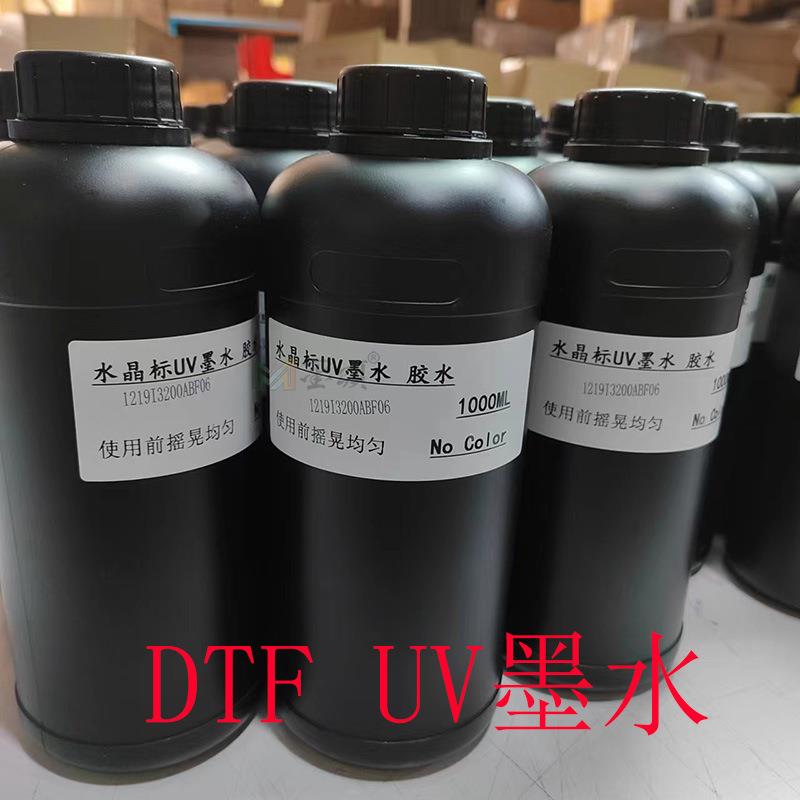 水晶标UV水R33着0ULBLV硬墨性墨强水R230打印机LED灯UV墨水附力