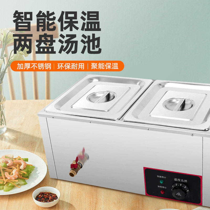 快餐保温台商用小型不锈钢台式二盆电热保温汤池暖菜车食堂售饭台