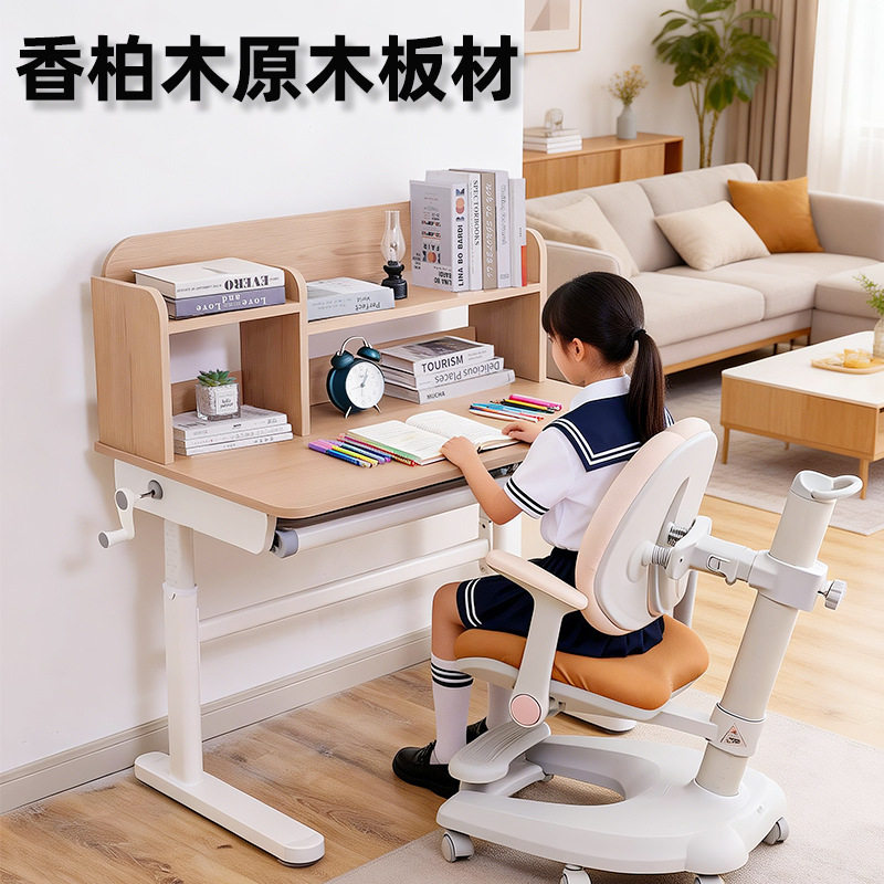 向日葵原木中小学生升降学习桌