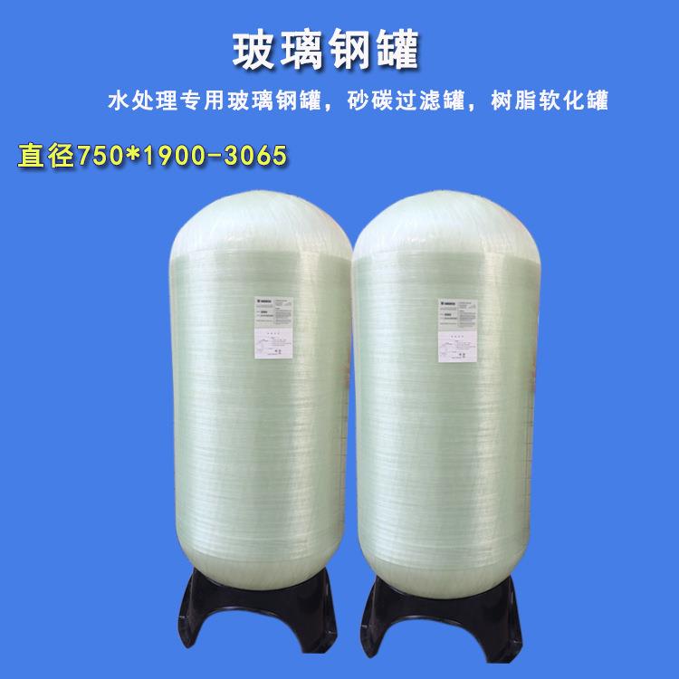 工业水处理设备过滤器罐活性炭过滤罐树脂软水罐石英砂过滤罐