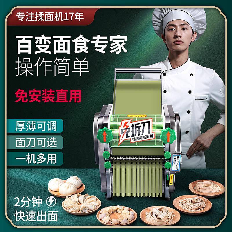 压电饺面动面机2025新款家用面条机子皮商用不UGI锈钢压机铝壳电