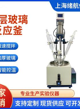 封厂家直璃销单层应釜1L-100L蒸馏反63899萃取实验室填料密玻反应