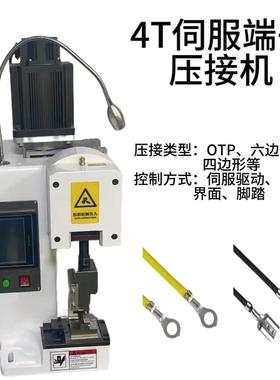厂家精密伺服端子机新能源线子束端子2压接接机T/3TGSH端压机