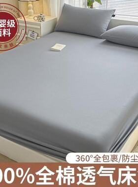 床罩纯棉a类套可睡床罩防裸床LC797026尘2025新款单三件套床垫保