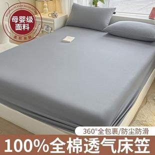 床罩纯棉a类套可睡床罩防裸床LC797026尘2025新款 单三件套床垫保