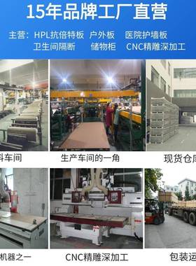 抗倍板公共卫生间28343隔板PVC防手水洗间厕所合树脂铝合复特金蜂