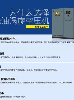 厂家无油涡旋压机3.空7/.5压/11/15/22/30kw涡旋式螺杆057空机