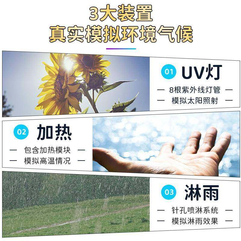 紫外线老化验机不钢橡RK-006胶紫线实外验箱锈u试v加速耐候紫外线