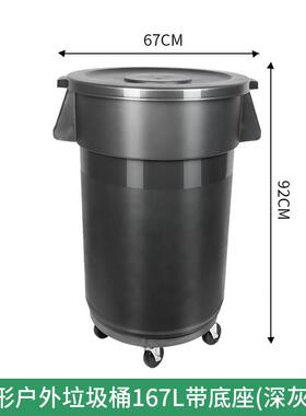 垃圾桶容大大号商用32693圆加厚形带轮子户外环卫餐饮厨房有盖储