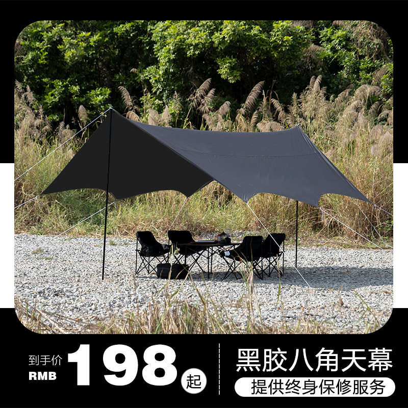 GREENFUN天幕户外精致露营碟形天幕遮阳棚野营野餐防雨防晒网红款