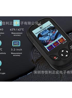 H-分A2T高辨手率机型红外热93357成像仪