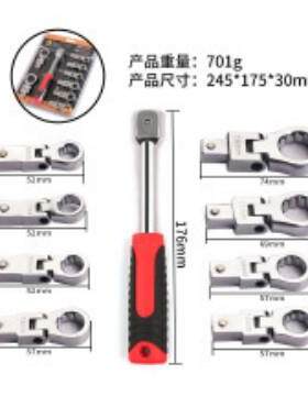 便8件套摇头可换式棘轮扳手摇板手18头0轮°旋RKT转棘齿携轮扳手