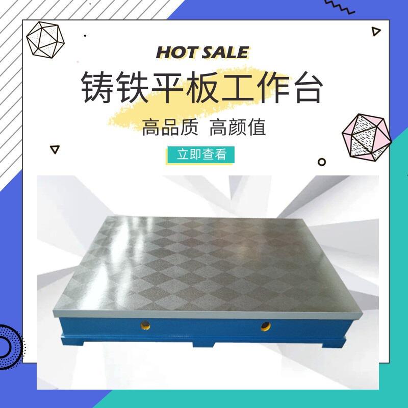 FIW铸铁焊接平台研磨工作台钳工检验量划平线T平板型槽装配试测验