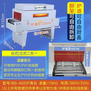 机全自动盒子热收缩机餐具封膜机封切机热塑烫膜机 热收缩包装