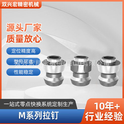 M系列拉钉洗车喷壶热销