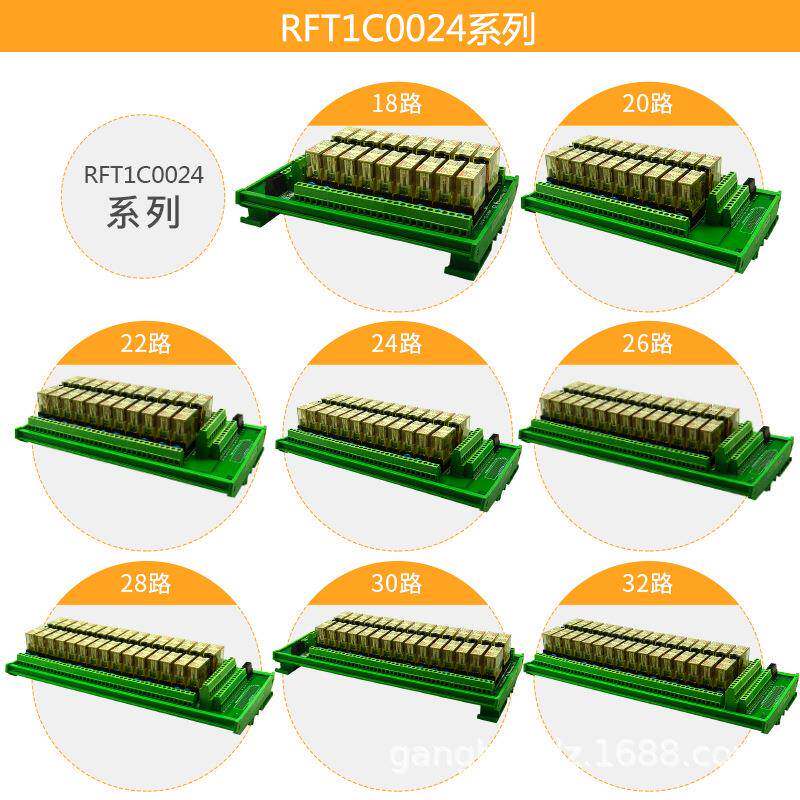 30路申乐SNWORELAY继电器模组24v/12v12A一开一路闭ARFT1C0972670