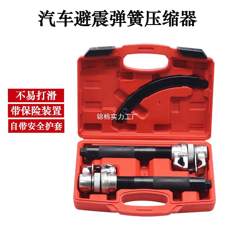 减震弹簧压缩器爪式弹簧避震拆卸器减震拆装工具汽车维修工具