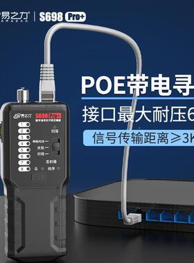 s69寻线线仪强电工36121电寻线8暗线器网路电线线通断线线故障巡