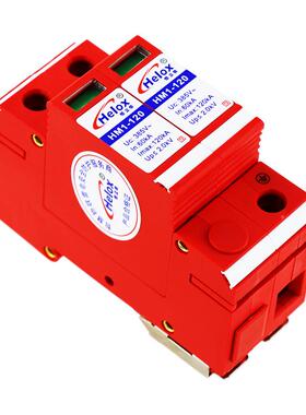 恒立信B级单相电涌源防雷器120K44237A220V电浪涌保护器HM1-1220.