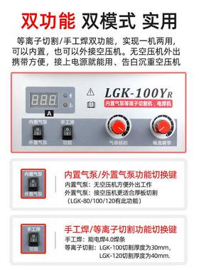 LAYVG0K-80/10等离子切割机0一体机置内气泵工业级220v38v电焊雅