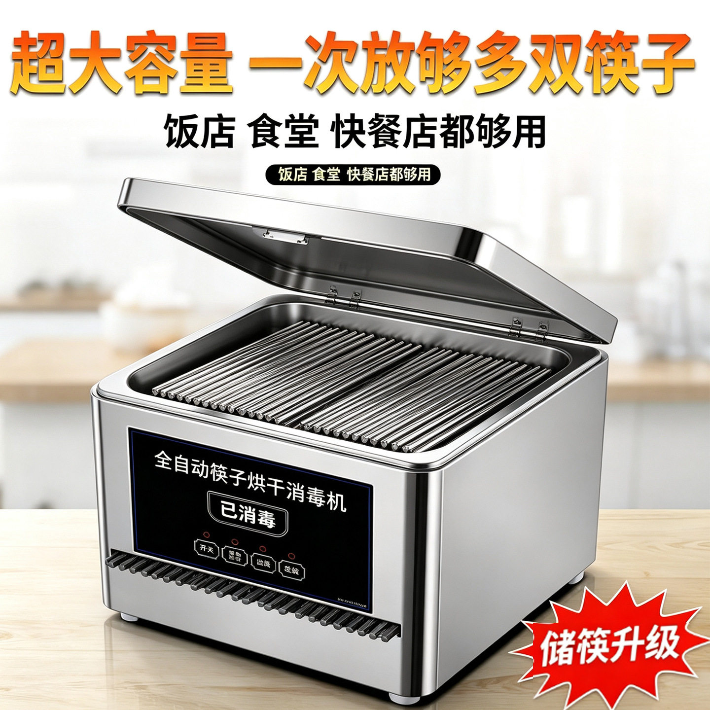 方密筷子消毒机不锈钢出筷机餐厅饭店专用器柜盒包邮餐饮专用
