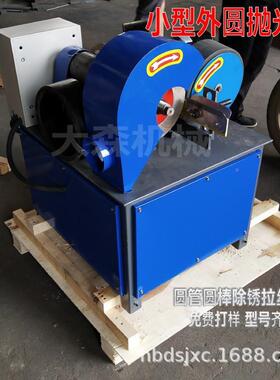 圆管抛光机外圆抛机33159小型30不4锈钢光管抛光机铝光管拉丝抛机