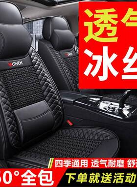 NLB全车五座四通用汽车坐全垫包围坐垫季夏套全包座套透气座垫季