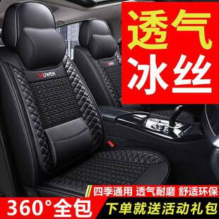 NLB全车五座四通用汽车坐全垫包围坐垫季夏套全包座套透气座垫季
