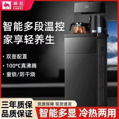 智冷能语音式饮水机家立用下置水桶全自动制74138桶水茶装吧机防