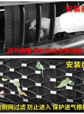 奇风云T水11国雅防虫网中网防护网前箱格KRP栅防护罩车改瑞装配汽