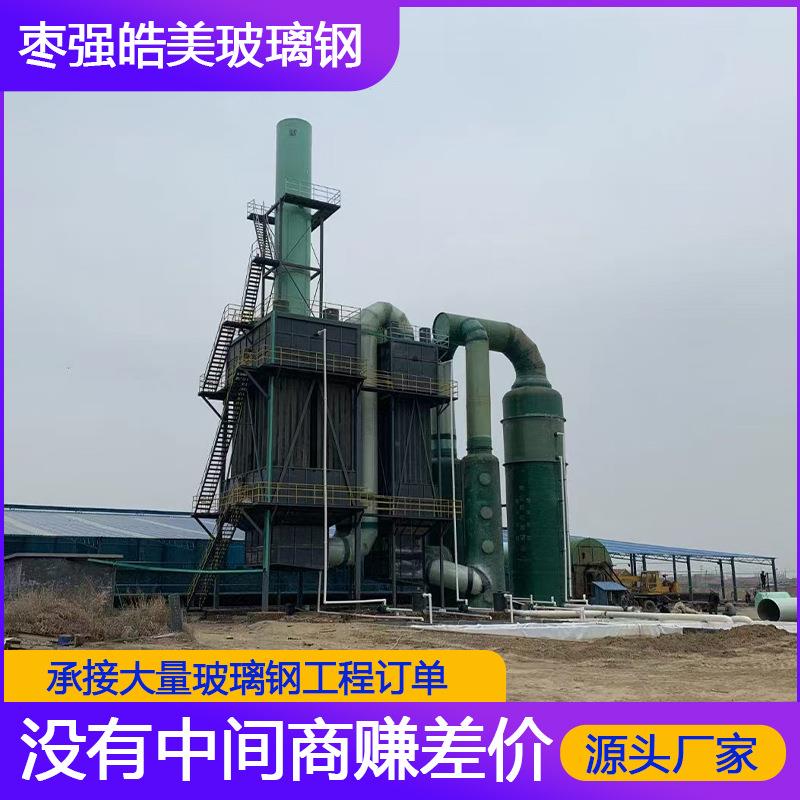 玻钢湿电除尘器废气处理除环保设备璃式电除尘烟CRQ气尘器厂湿家