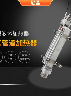 新能汽车防冻液择PTC806液体加热器12V~650V源可以压选电通过式加