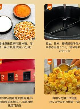 全米自动爆米花摆摊商电用热球形米花玉机73185苞玉米膨化机爆谷