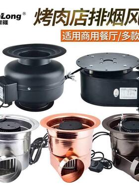 韩烤肉排风静设备商用OYS排烟烟管式风机节能上排烟音离心抽小风