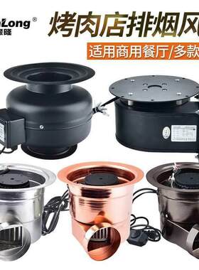 韩烤肉排风静设备商用OYS排烟烟管式风机节能上排烟音离心抽小风
