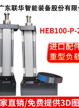 联华大推力伺服载25638电动缸折返高强伺度服电机高精度电重动缸H