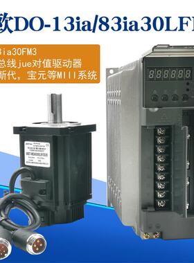 德欧C7-i330c伺AFW服驱动器华大D1O-13a/83iia30LFM2总线驱动器新