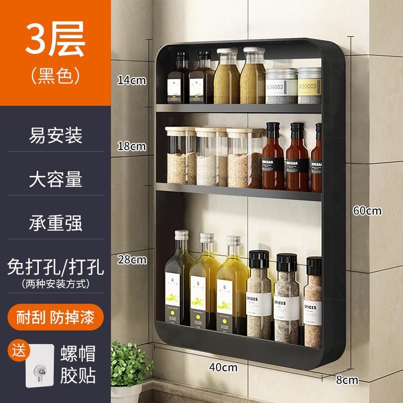调料置物架壁挂厨房免打孔墙上挂件多层家用油盐酱醋调味瓶收绠追