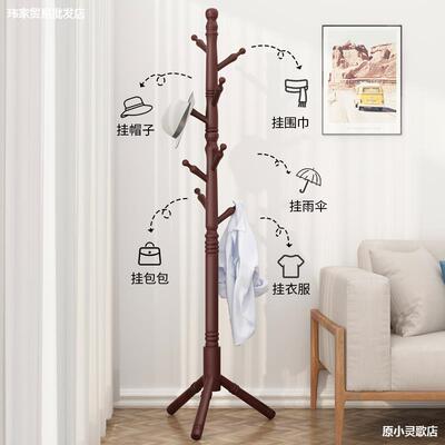 式实木衣帽架落欧地卧室衣子UDL架单杆挂立式衣服架简约现代家用