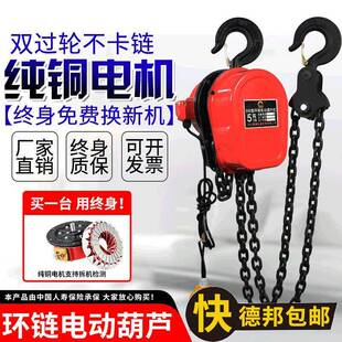D380vHS环链动葫芦2T341919t5吨1吨家用2电20V群吊起0重吊机倒链