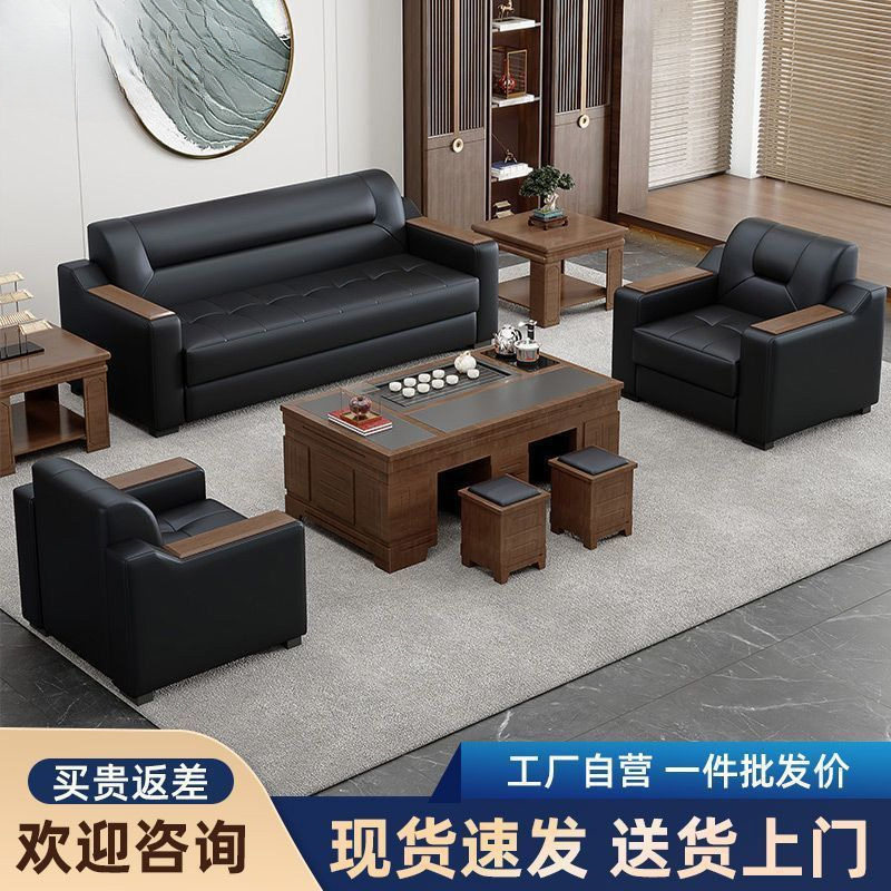 真皮办公会客三人沙发茶几组合