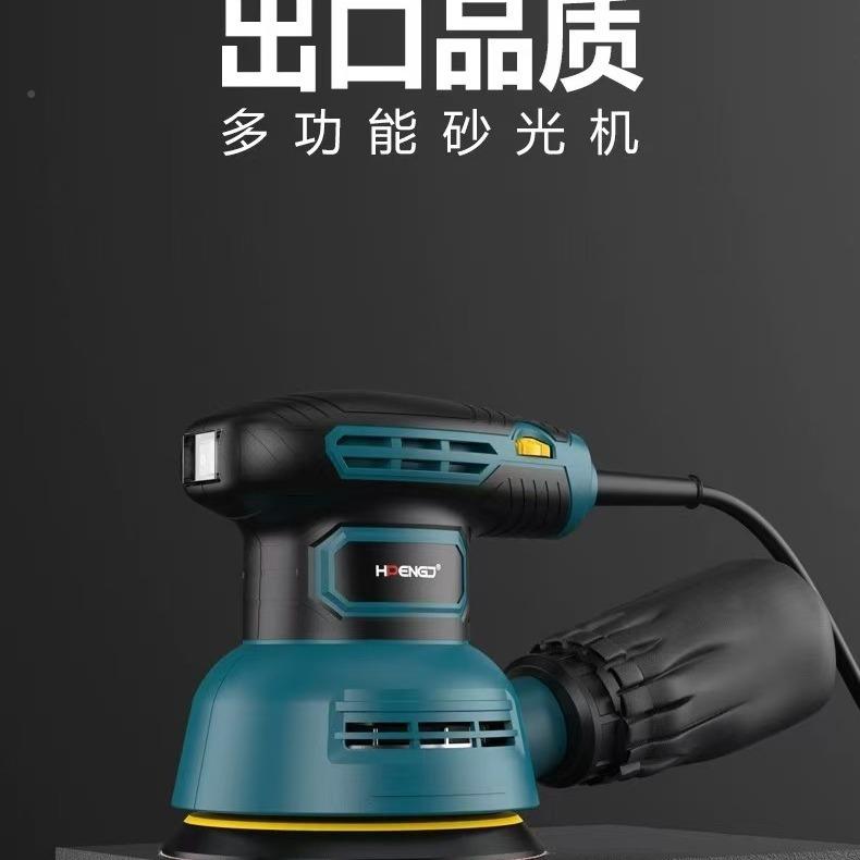 5寸纸机调速板打磨偏心油漆抛砂光机木工电动木材家FLO具平砂机光