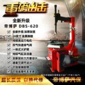 中小型拆胎机24英具小胎车轮拆装 机扒胎机ltao5221寸汽车维修设备