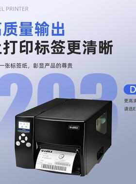 E650iEZ63502i宽幅寸工业级标签打印机条6码HRH打印机热Z感标签机