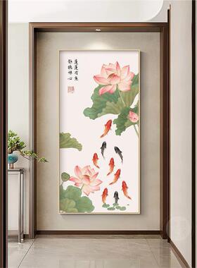 荷花鱼玄关装21939饰图画入户正对门中式客厅挂画走廊过道新莲花
