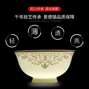 碗盘套装 碗碟景德镇陶瓷器骨瓷碗筷吃饭 家用欧式 组合餐具套装