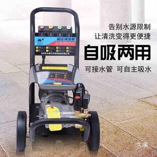 冠20v38v高压商用清洗机宙全自动洗车机洗车店物76168业养0殖场冲